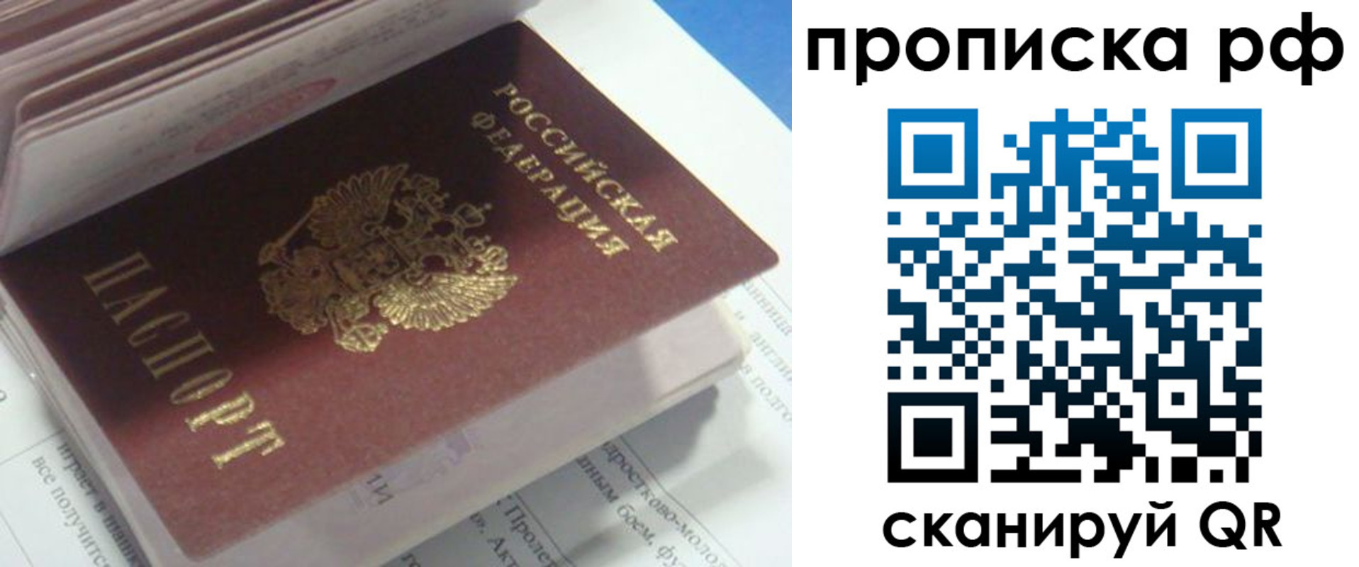 временная регистрация адрес в Ставрополе
