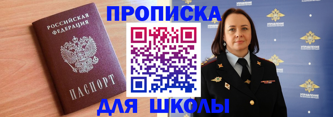 регистрация в Ставрополе