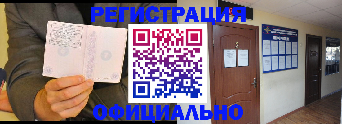 временная регистрация недорого в Ставрополе
