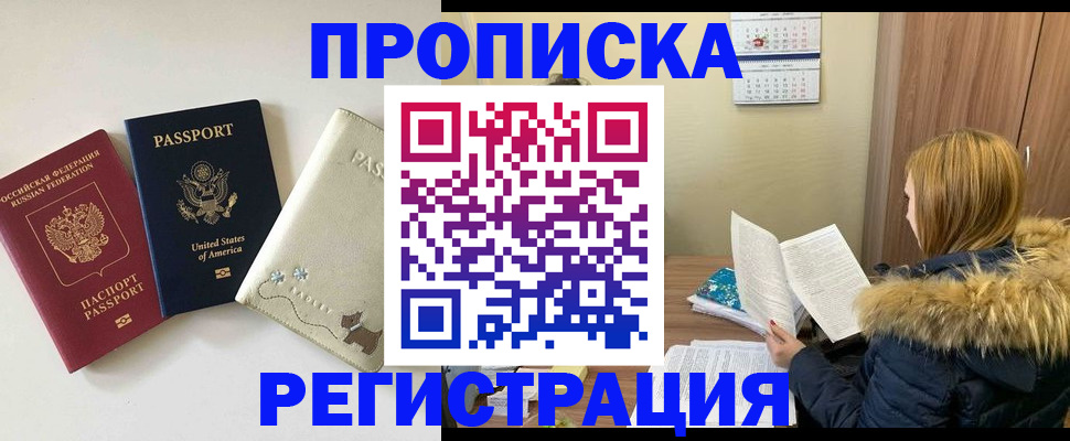 найти адрес прописки в Ставрополе