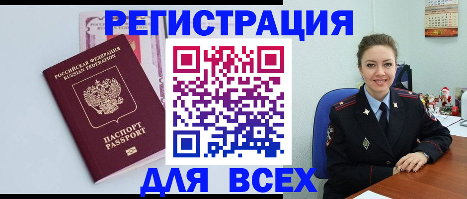 прописка от собственника в Ставрополе