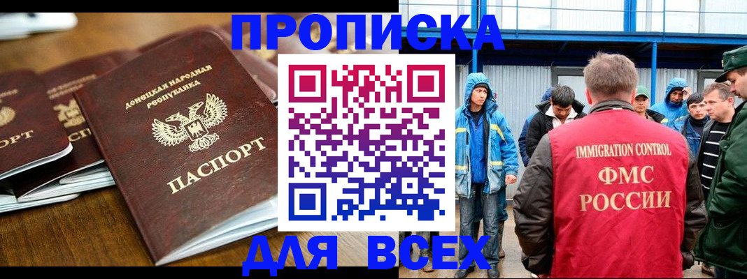 миграционный учет в Ставрополе