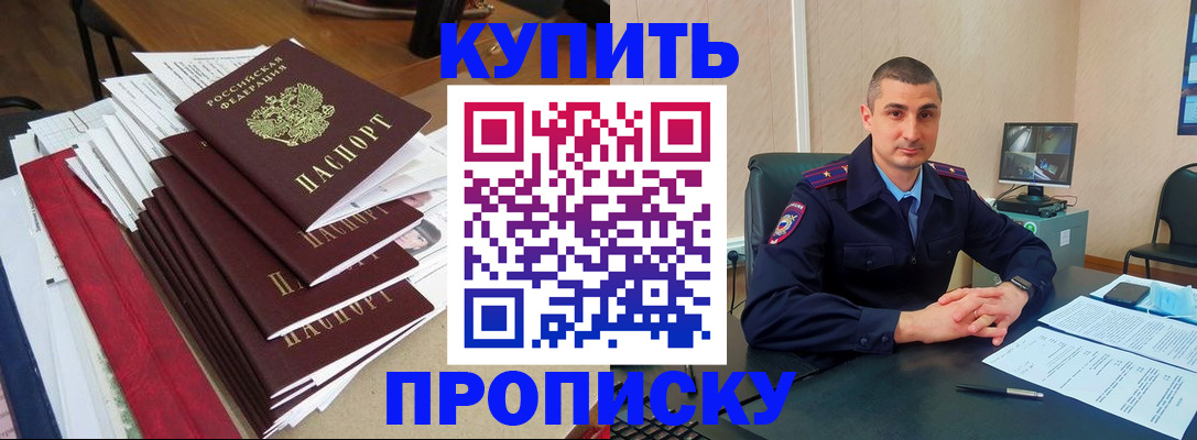 временная регистрация в квартире в Ставрополе